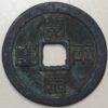 20 Cash China ancient coin - Image 2
