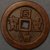 China Empire Qing Dynasty Empror Mu Zong 1862-74 Patterns 10 Cash - Image 2