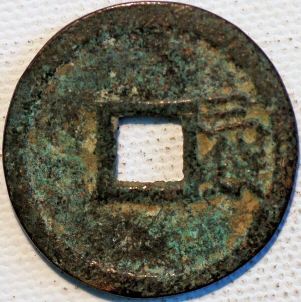 China Notherns Zhou Dynasty Ta-Hsiang AD 58 - Image 2