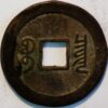China Ancient Bronze coin 3 Cash - Image 2