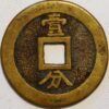 China Prince Yung-Ming Yung-Li Tung-pao 1646-1659 - Image 2