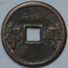 China Amuletes four characters - Image 2