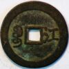 China Qing Dynasty Tong Zhi tong bao 1862-1874 3 Cash size - Image 2