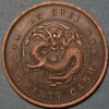 20 Cash 1902 An-Hwei three star copper China Y#37