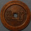 China Qing Dynasty Empror Wen Zong 1651-61 - Image 2
