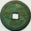 China coin Hsuan Tsung Tao-Kuang Ching Dynasty AD 1821-1850  - Image 2