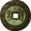 China Empire Empror Kao Tsung AD 1736-1795 Chien Lug - Image 2