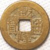 Cash 1736-1795 Dinasty Qian-Long Tang Bao China Empire