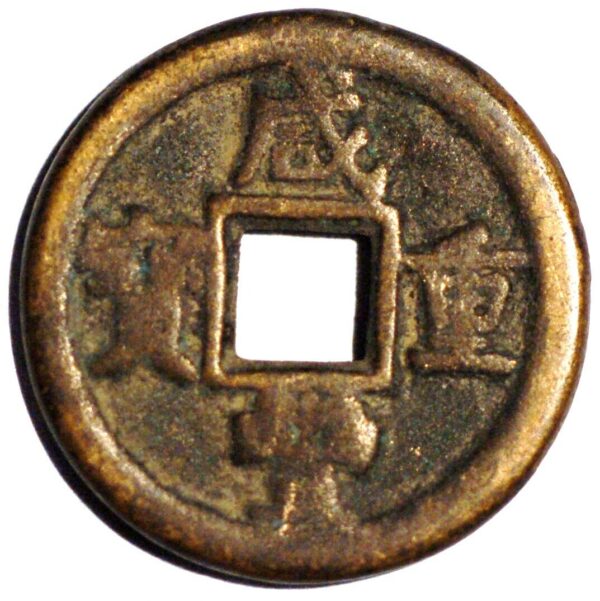 5 Cash 1851-61 China Chihli Province Hsien-Feng Chung-pao Mint Chi - Image 2