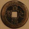 Asia Korea ancient coin bronze - Image 2
