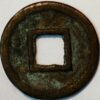 China The Three Kingdoms Kingdom of Wu 222-280 - Image 2