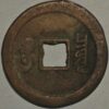 China ancient coin 3 Cash - Image 2