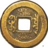 Cash 1821-51 Daoguang Tongbao Empror Juaqing China Empire - Image 2