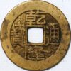 China Qing Dynasty Empror Gao Zong 1736-95 Cash Boo Chiowan