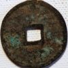 China Northern Song Dynasty Hui Zong Zheng He Zhong Bao - Image 2