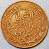 Tunisia Mahamad al Sadiq Bey 1/2 Kharub 1281 (Q98-L) - Image 2
