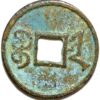 Cash 1875-1908 Kuang-Hsu Te-Tsung Chin Mint Shansi China Empire - Image 2