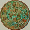 China SINKIANG PROVINCE Y# 39.1  20 CASH Copper    (A+558 - Ida)