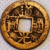 1 Cash 1821-1850 Yunnan Tao Kuang Tungchuan mint China Empire - Image 2