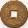 Cash ND 1736-1792 Qian long Tang Bao China Empire H#22-345 - Image 2