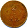 10 Cash 1912 China Republic Y#301  - Image 2
