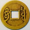 China Empire Empror Shanzi Ai Xin Jue Luo Fu Lin Shunzhi Tongbao 1644-1661 - Image 2