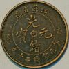 China Kwang-Hsi Province 10 Cash 1905 Pattern Pn1 (D+115TO) - Image 2