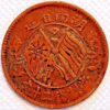 20 Cash China Hu-Nan Province - Image 2