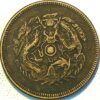 China Provincial Issues Kirin Province 20 Cash(es) ND 1903 (D+114TO) - Image 2