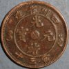 China coinage Provincial Issues Szechuan Province 30 Cash copper 1903-05 (A+697)  - Image 2