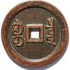 China ND 1875-1908 Empire Kuang-hsu Chung-pao Mint Boo-ciowan - Image 2