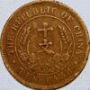 10 Cash (10 Wen) Y#34 China Republic - Image 2