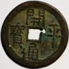 China Five Dynasty Ten Kingdoms Later Liang Dynasty 907-23