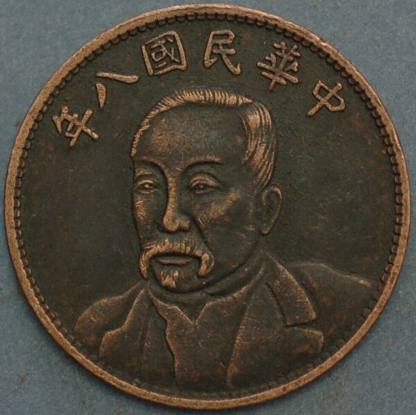 50 Cash copper coin 18 (1929) Tsao Kun China