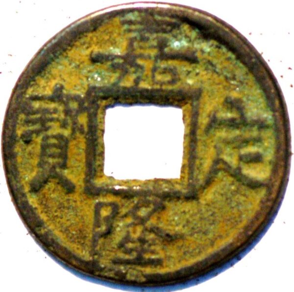 China Southern Song Dynasty Emperor Ning Zong 1195-1224 San (3)