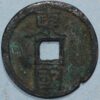 China Tang Dynasty Emperor Dai Zong AD 762-779 2 Cash Qian Yuan Tong Bao - Image 2