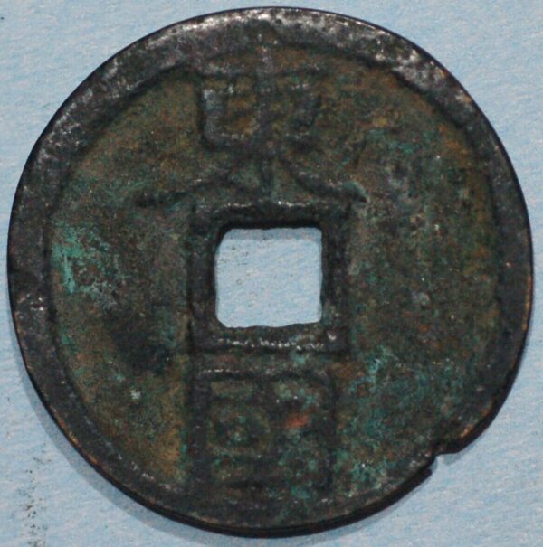 China Tang Dynasty Emperor Dai Zong AD 762-779 2 Cash Qian Yuan Tong Bao - Image 2