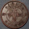 20 cash 1906 China Szechuan Province Empire y#11t - Image 2
