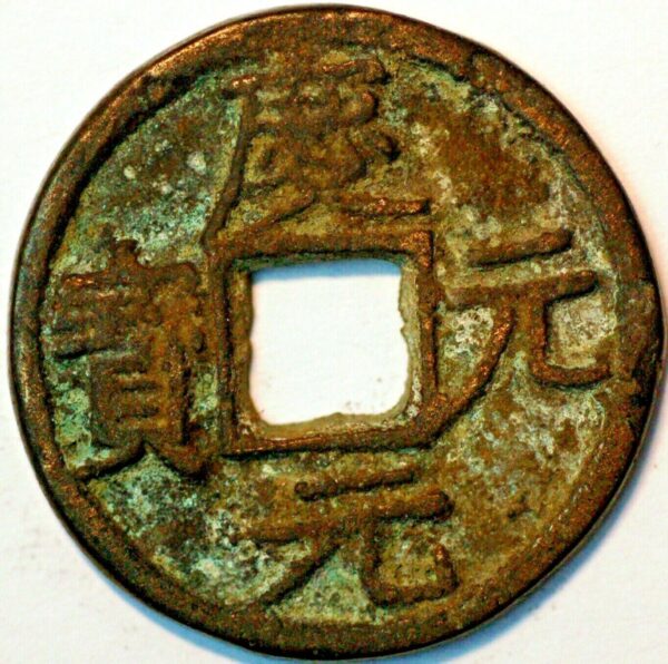 China Southern Song Dynasty Emepror Ning Zong Qing Yuan bao 1195-1200 3 Cash