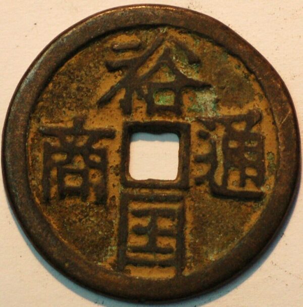 China ancient bronze coin Value 1000 Cash ND