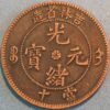 China Kirin Province 10 Cash (es) 1901 Y#176 - Image 2