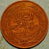 Arabic coin 1271