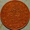 Arabic coin 1271 - Image 2