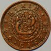 20 Cash 1903 China Kirin Province Y# A 176.1