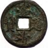 China Shi Zong 2 Cash 1522-67 Erqian