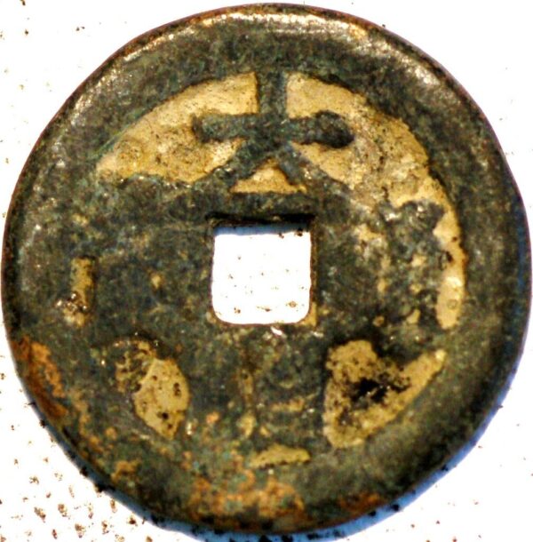 China Ming dynasty Ta-shun Chang Hsien-Chung ND 1644 coin 3 Cash