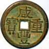 China Hsien-Feng Chung-Pao 3 Cash  1851-1861