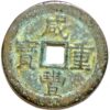 10 Cash ND 1862 Hsien-Feng Tung Pao Boo-guwang