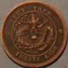 China Chihli PRovince 20 Cash ND 1906 Y#68.1 Copper Kuang-hsu Yuan-pao  