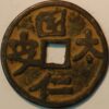 China Tai Ching Rebelion bronxe coin